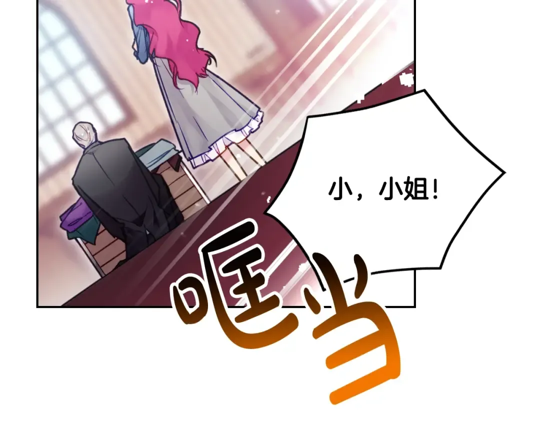 第98话 百口莫辩 第113页