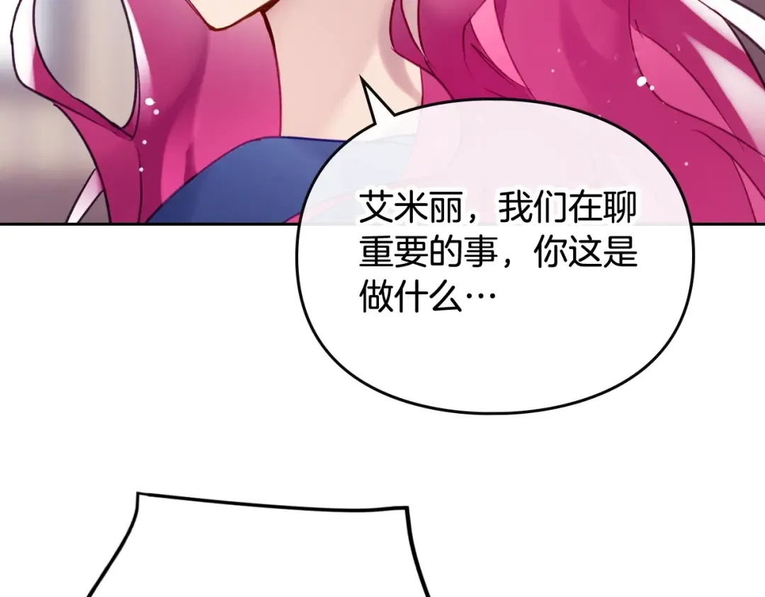 第98话 百口莫辩 第118页
