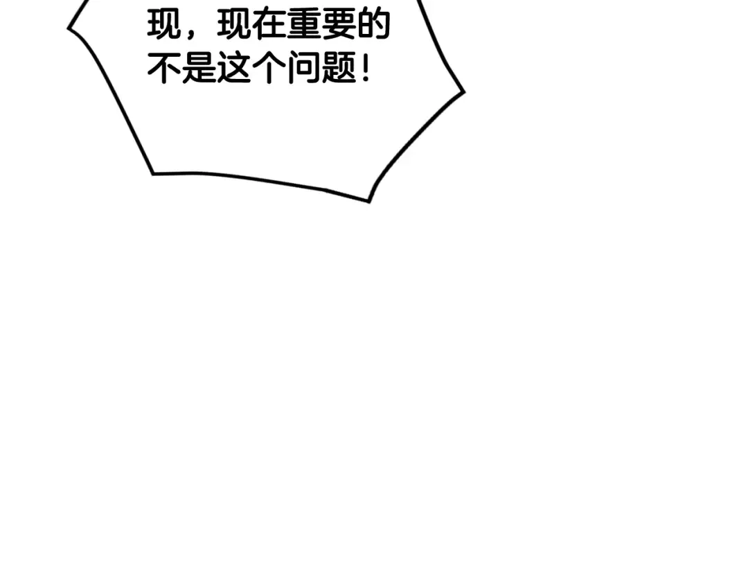 第98话 百口莫辩 第119页
