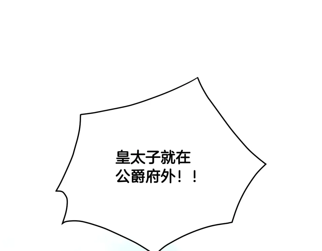 第98话 百口莫辩 第122页