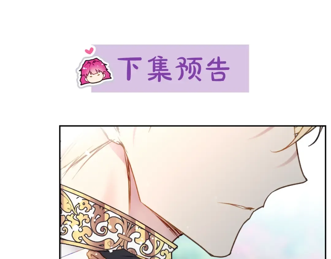 第98话 百口莫辩 第127页
