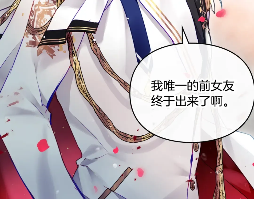 第98话 百口莫辩 第130页