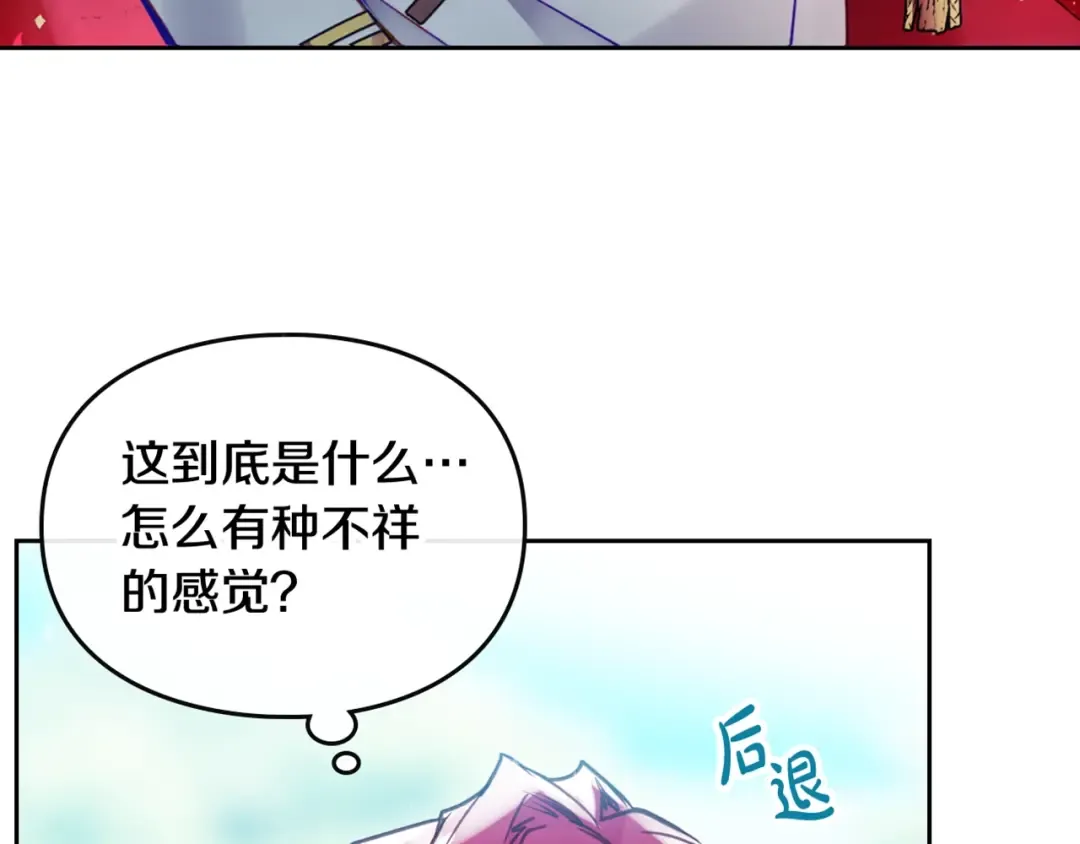 第98话 百口莫辩 第131页