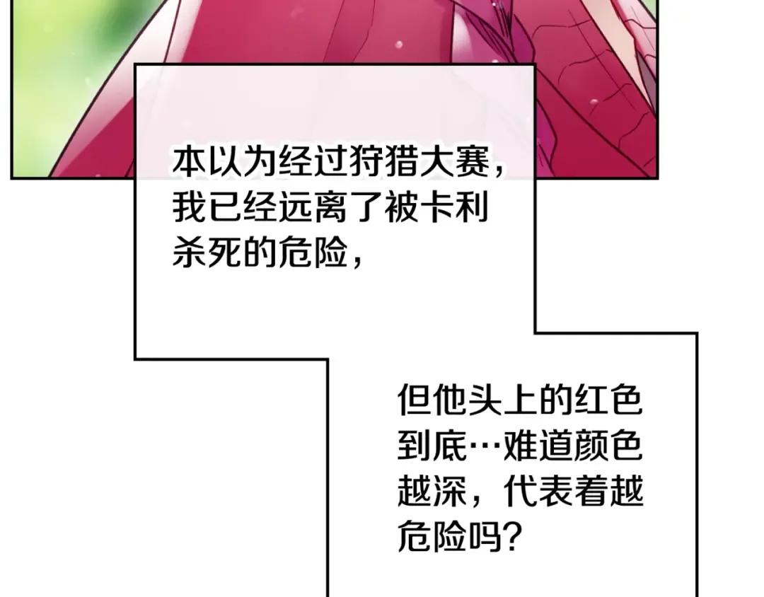 第98话 百口莫辩 第133页