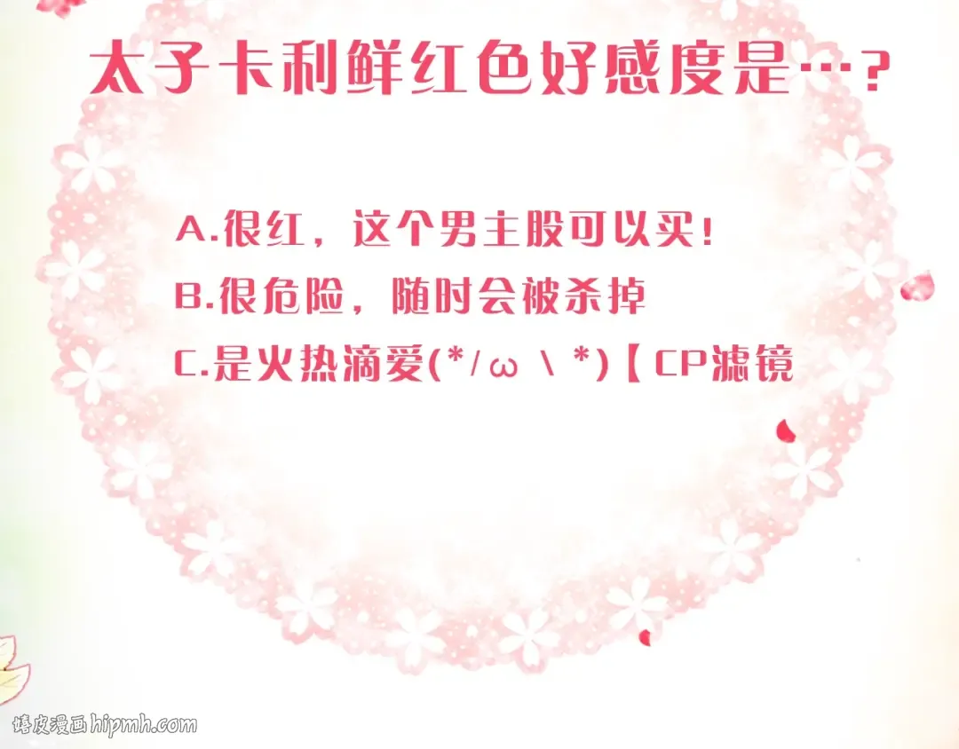 第98话 百口莫辩 第136页