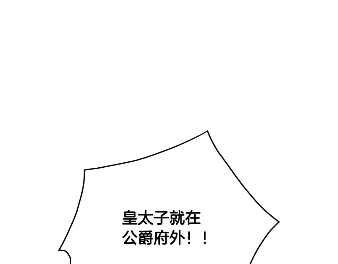 第99话 唯一的前女友 第3页