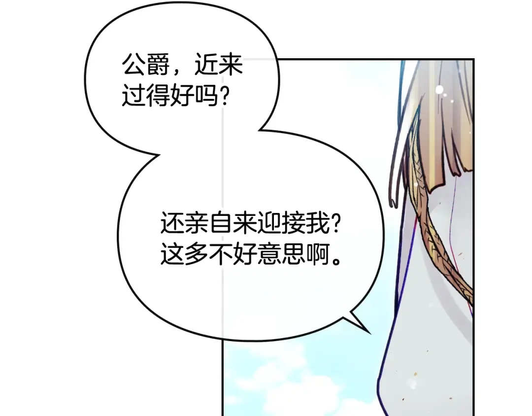 第99话 唯一的前女友 第15页