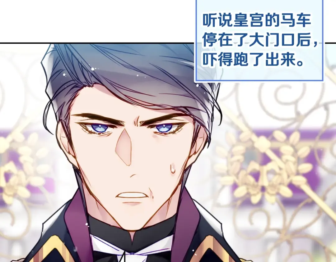 第99话 唯一的前女友 第18页