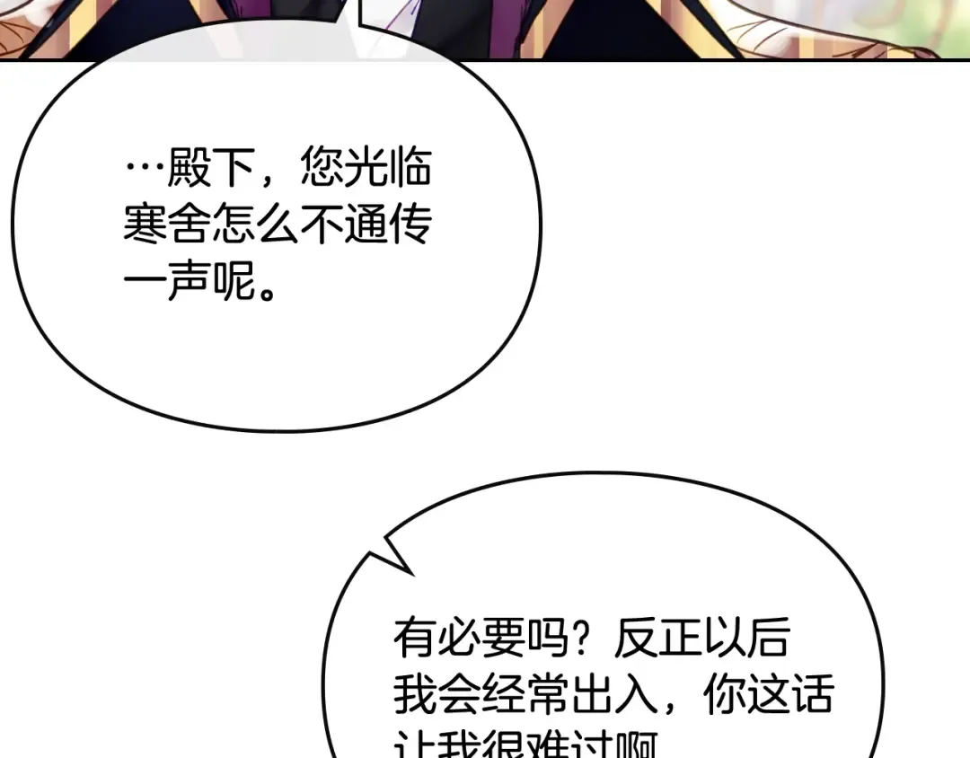 第99话 唯一的前女友 第19页