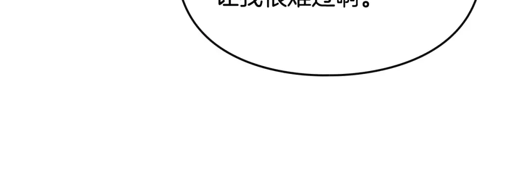 第99话 唯一的前女友 第20页