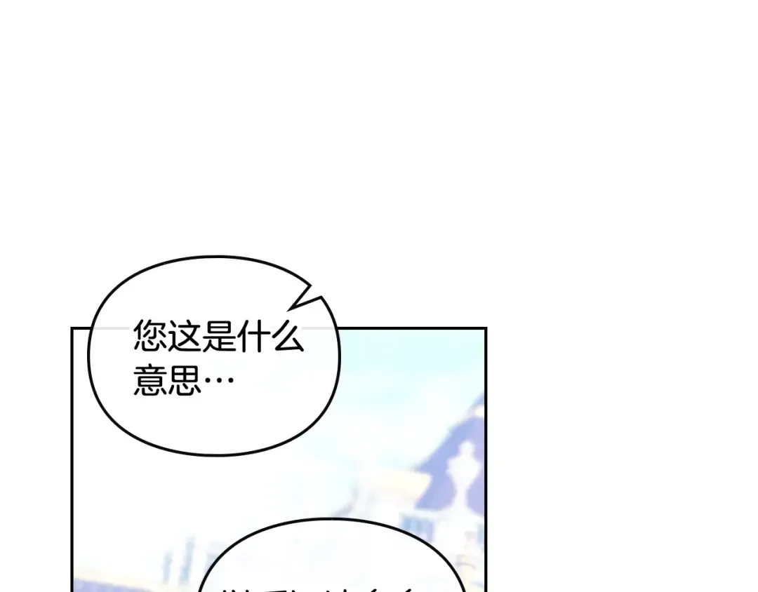 第99话 唯一的前女友 第21页