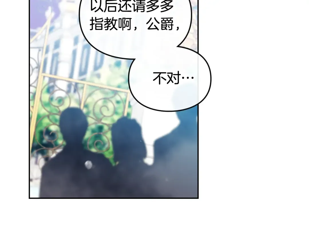 第99话 唯一的前女友 第22页