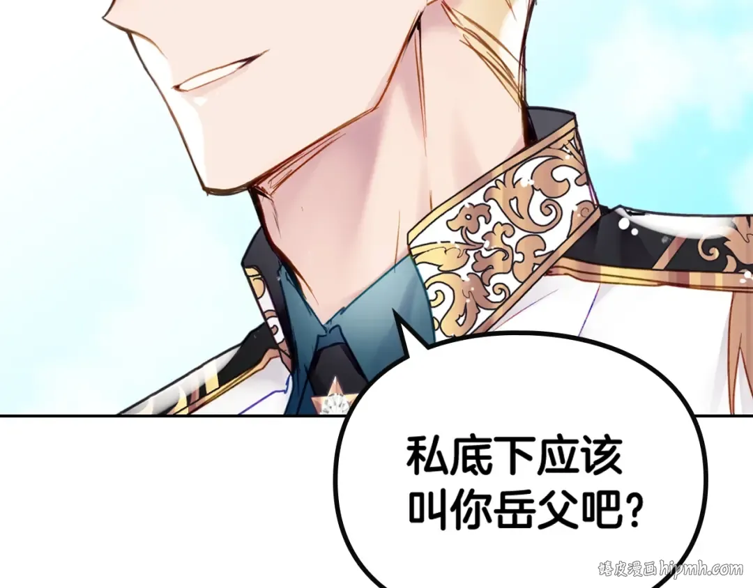 第99话 唯一的前女友 第24页
