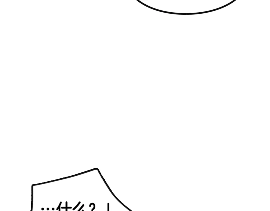 第99话 唯一的前女友 第25页