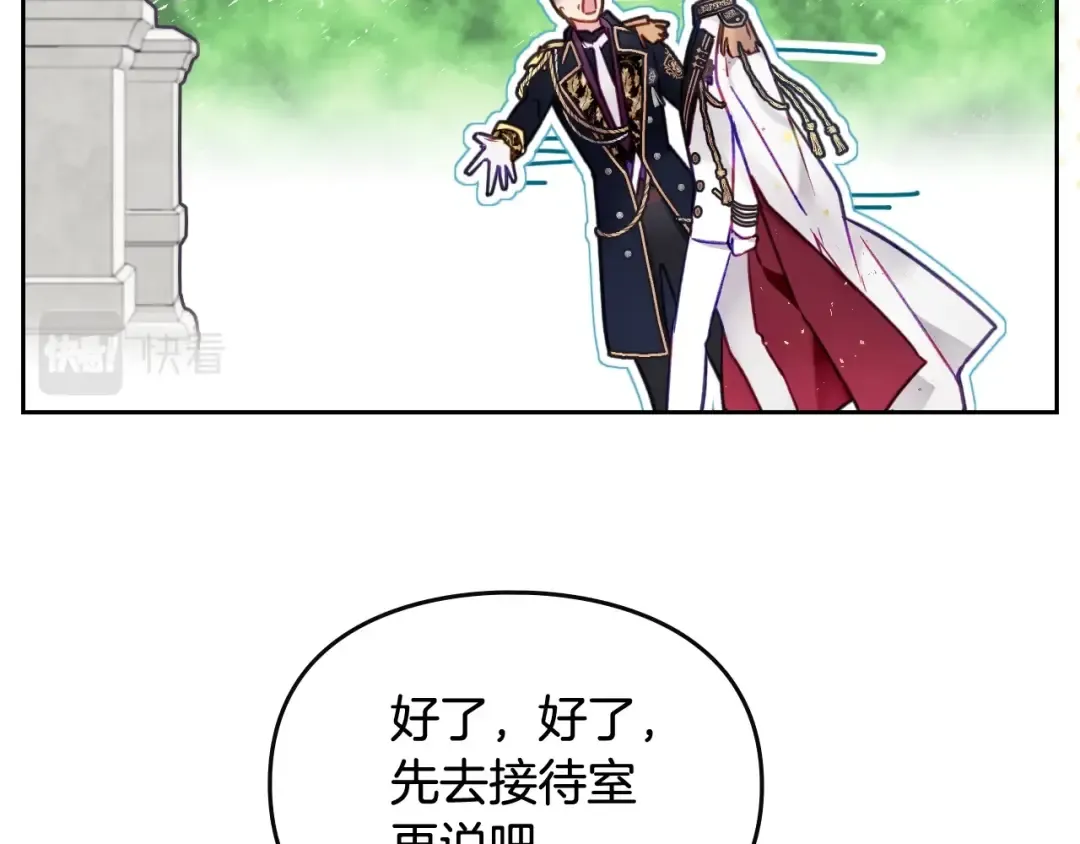 第99话 唯一的前女友 第30页