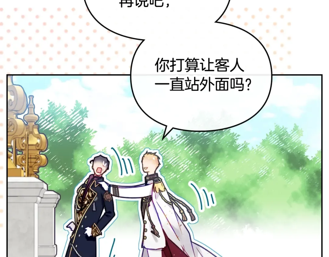第99话 唯一的前女友 第31页