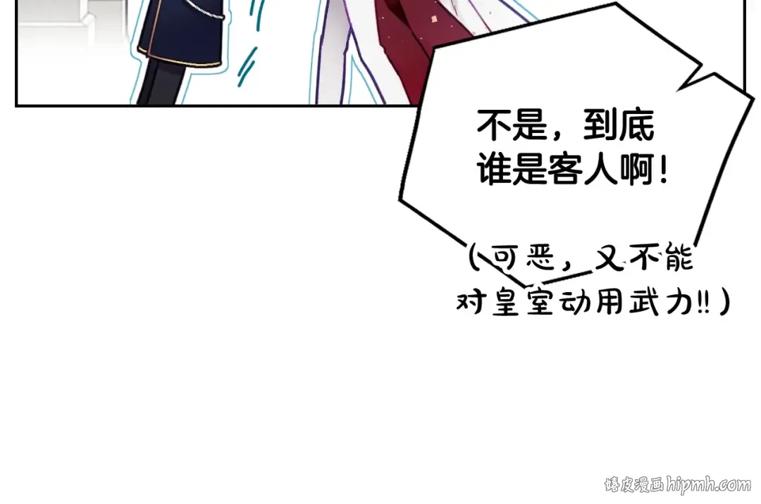 第99话 唯一的前女友 第32页