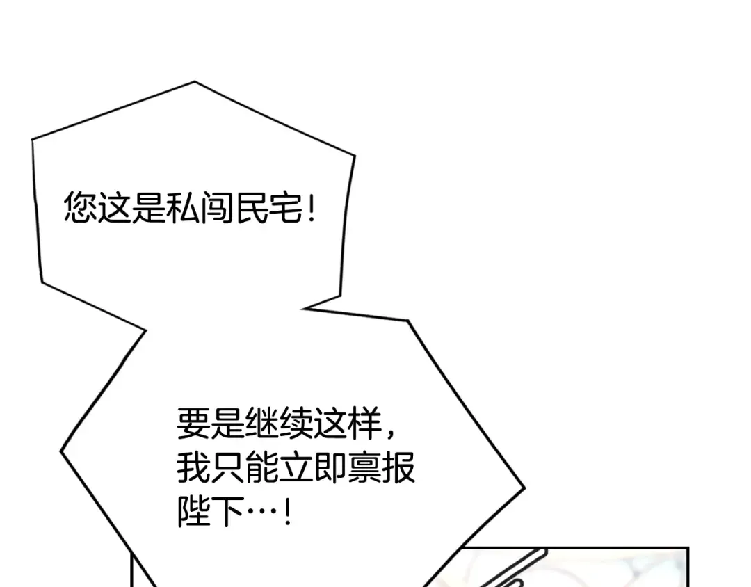 第99话 唯一的前女友 第33页