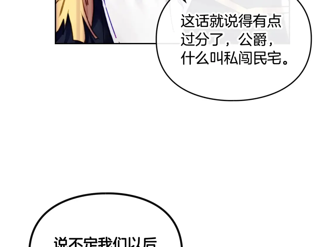 第99话 唯一的前女友 第35页