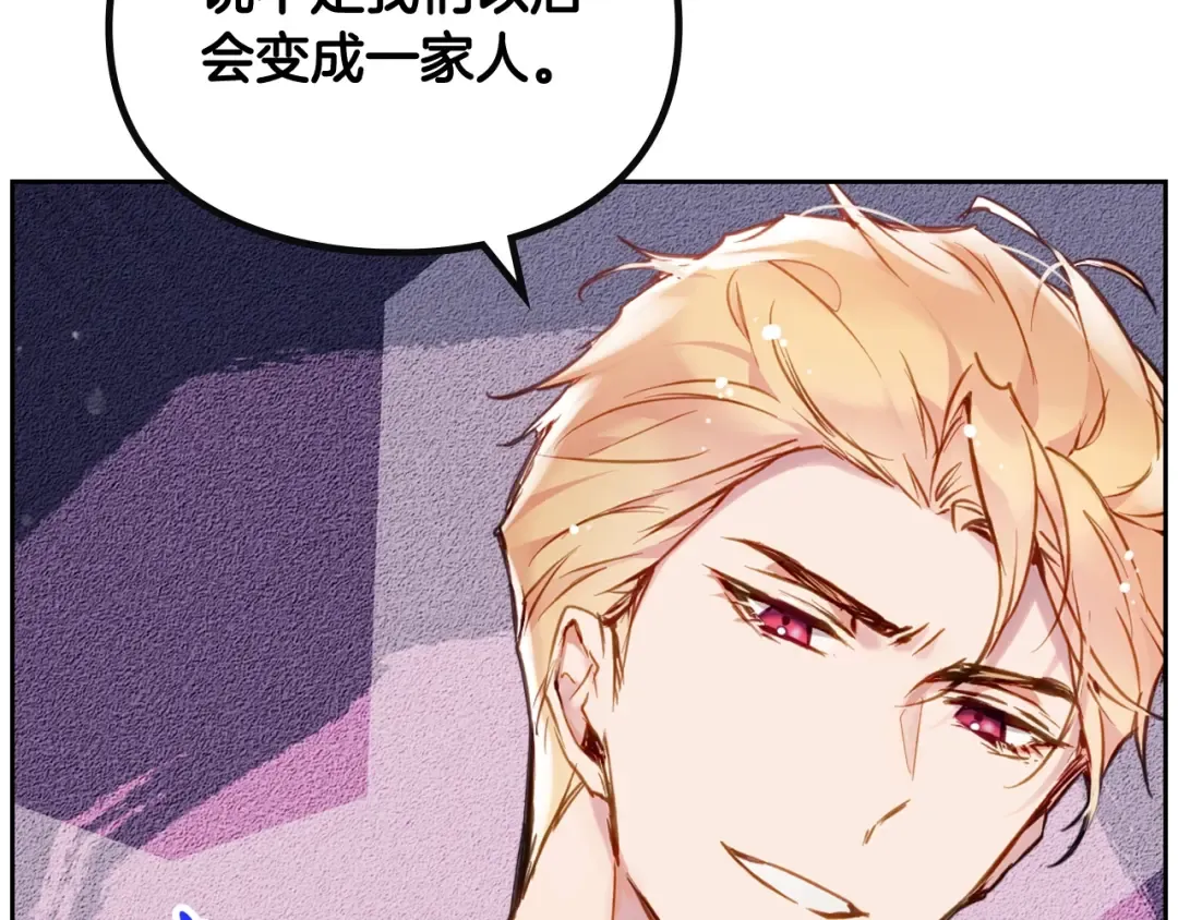 第99话 唯一的前女友 第36页