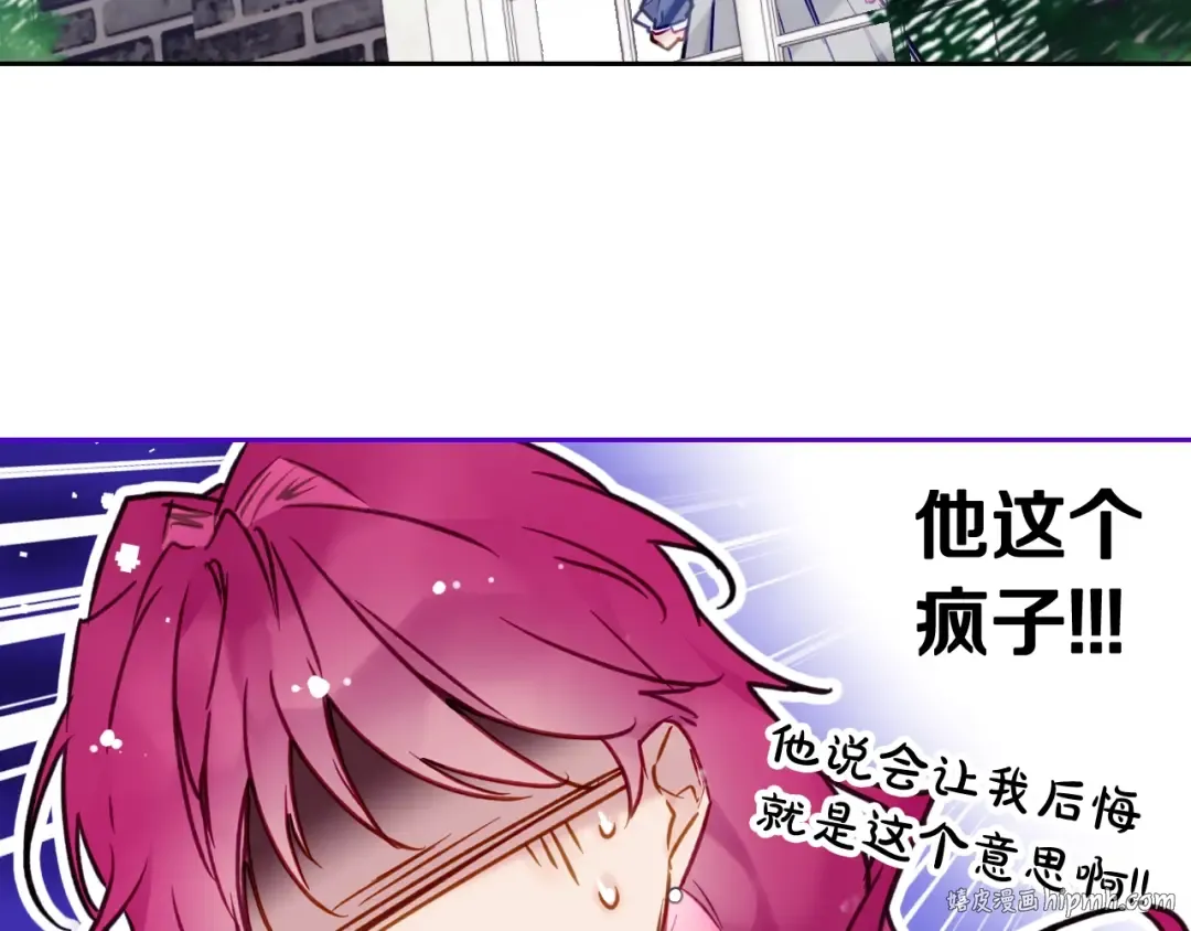 第99话 唯一的前女友 第40页