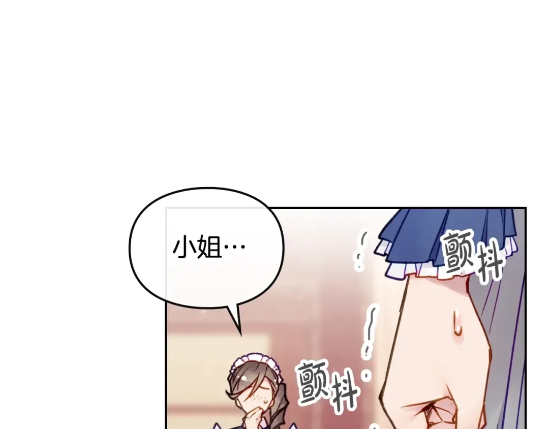 第99话 唯一的前女友 第42页