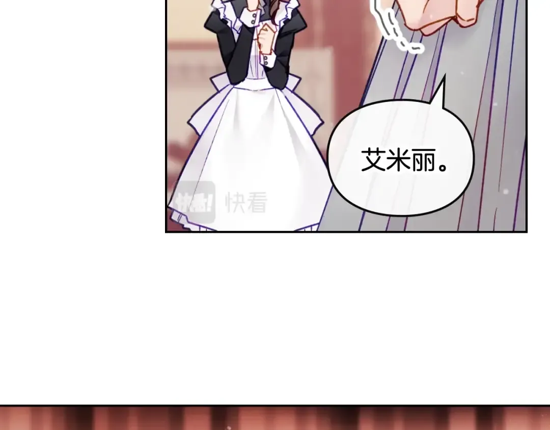 第99话 唯一的前女友 第43页