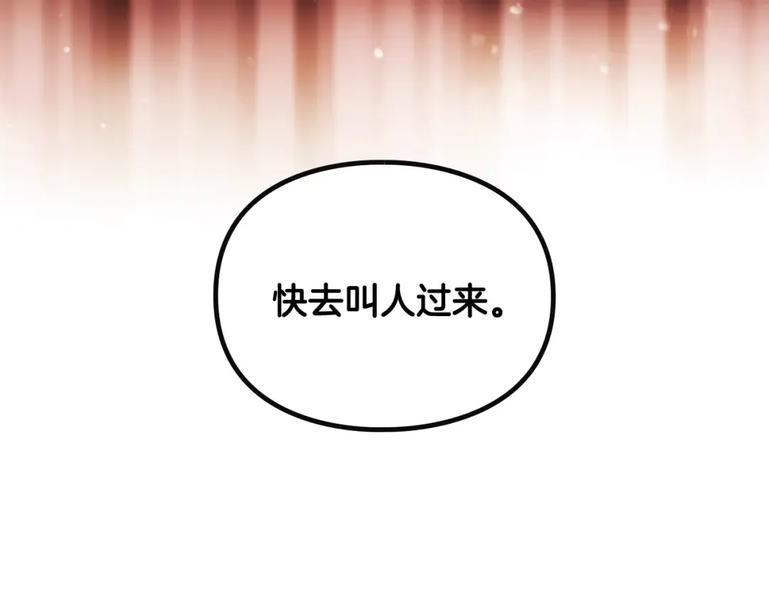 第99话 唯一的前女友 第44页