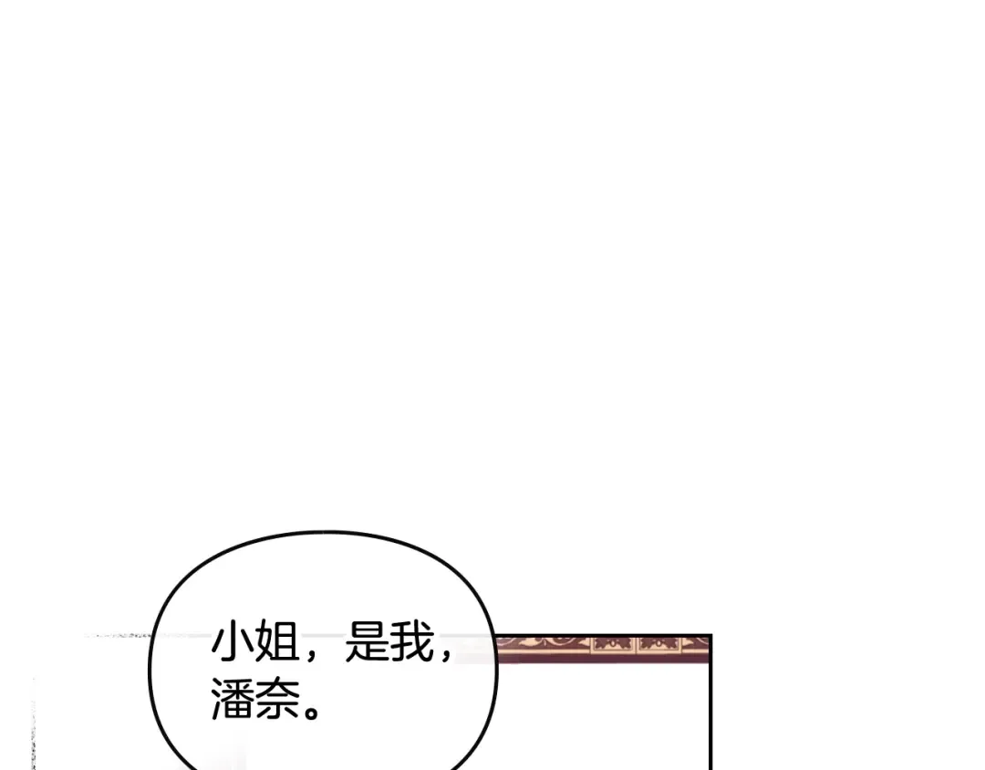 第99话 唯一的前女友 第46页