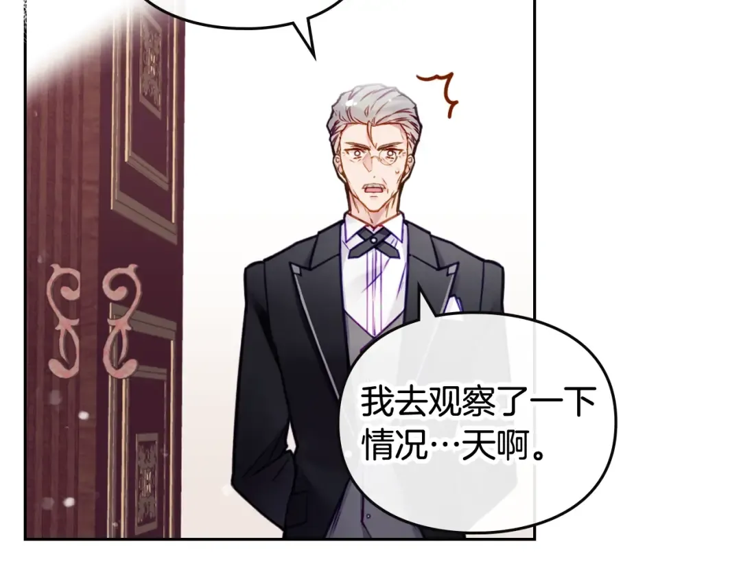 第99话 唯一的前女友 第47页