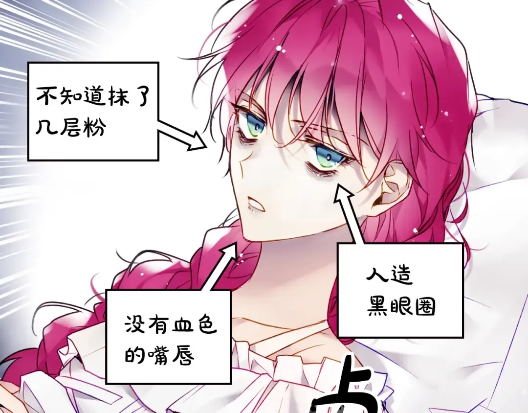 第99话 唯一的前女友 第49页