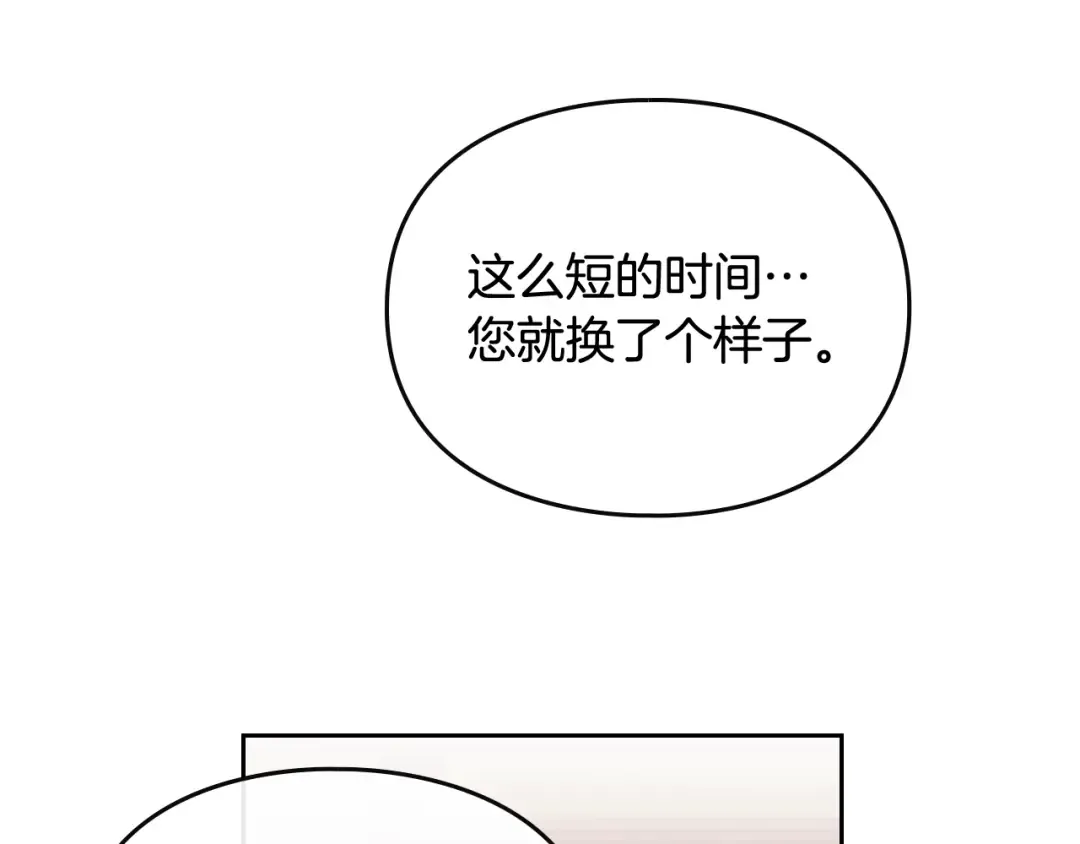 第99话 唯一的前女友 第51页
