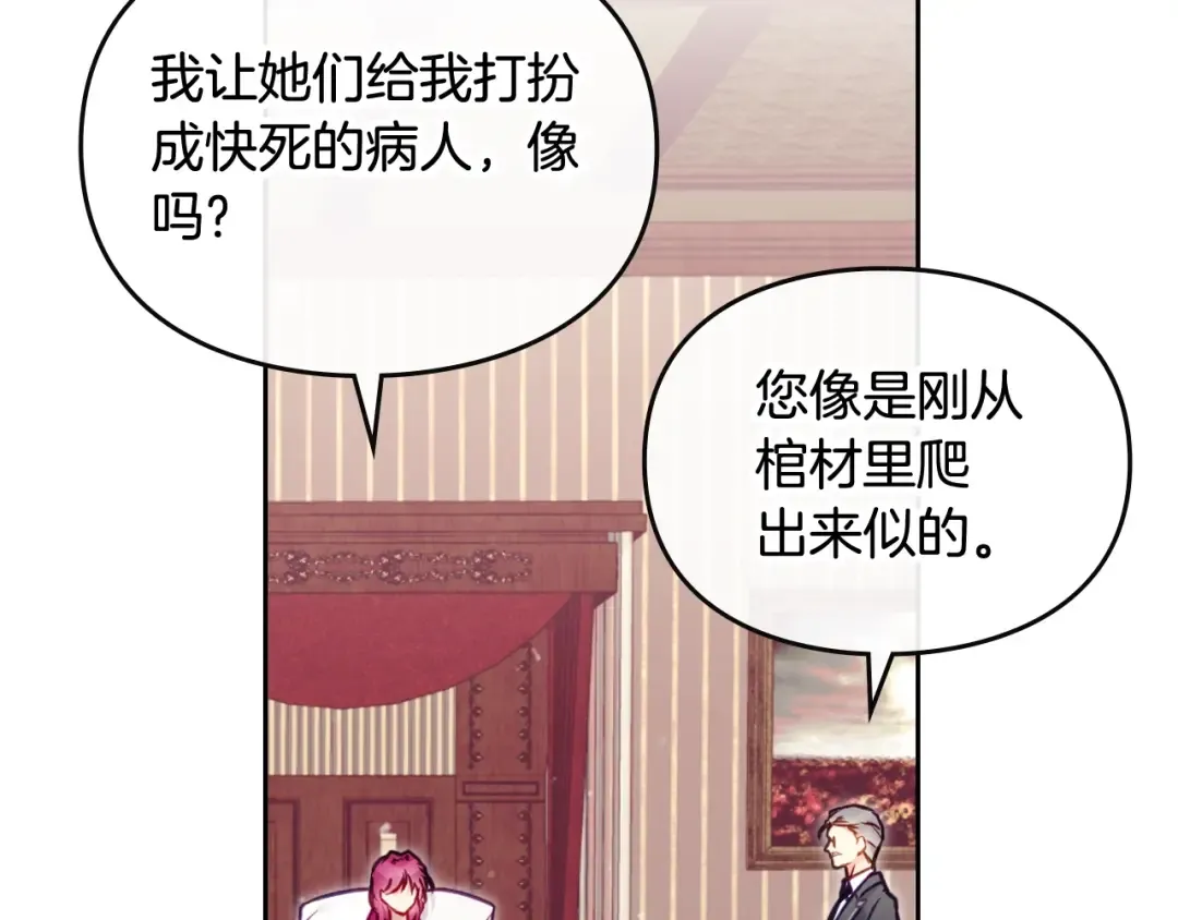 第99话 唯一的前女友 第52页