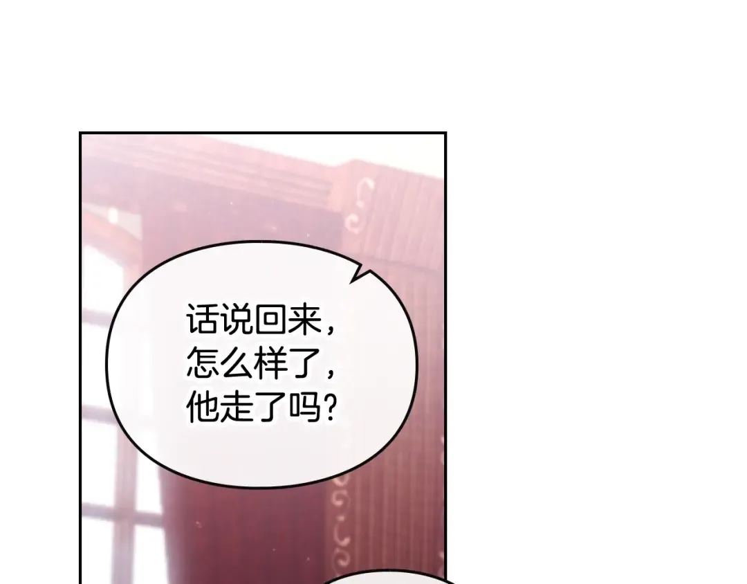 第99话 唯一的前女友 第55页
