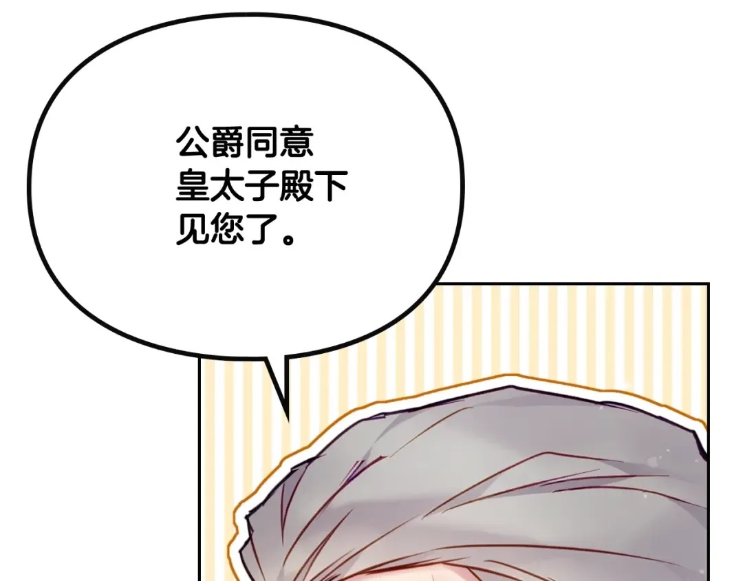 第99话 唯一的前女友 第57页