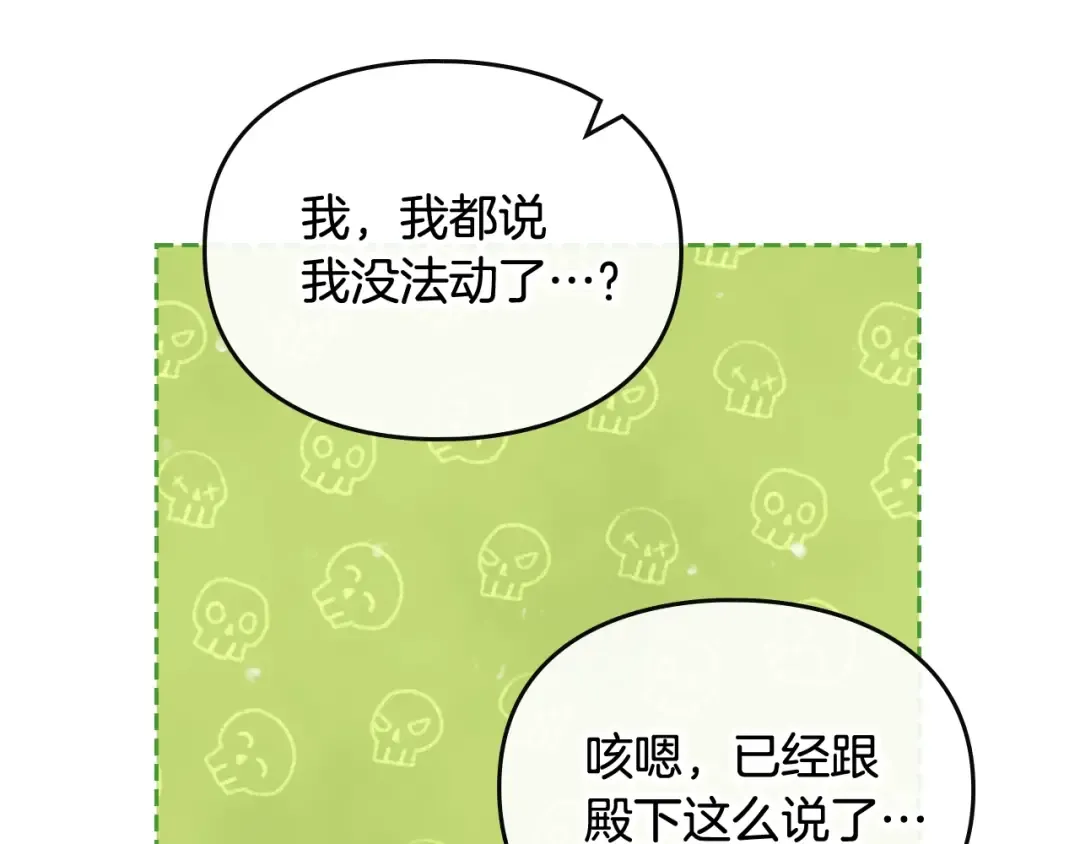 第99话 唯一的前女友 第60页