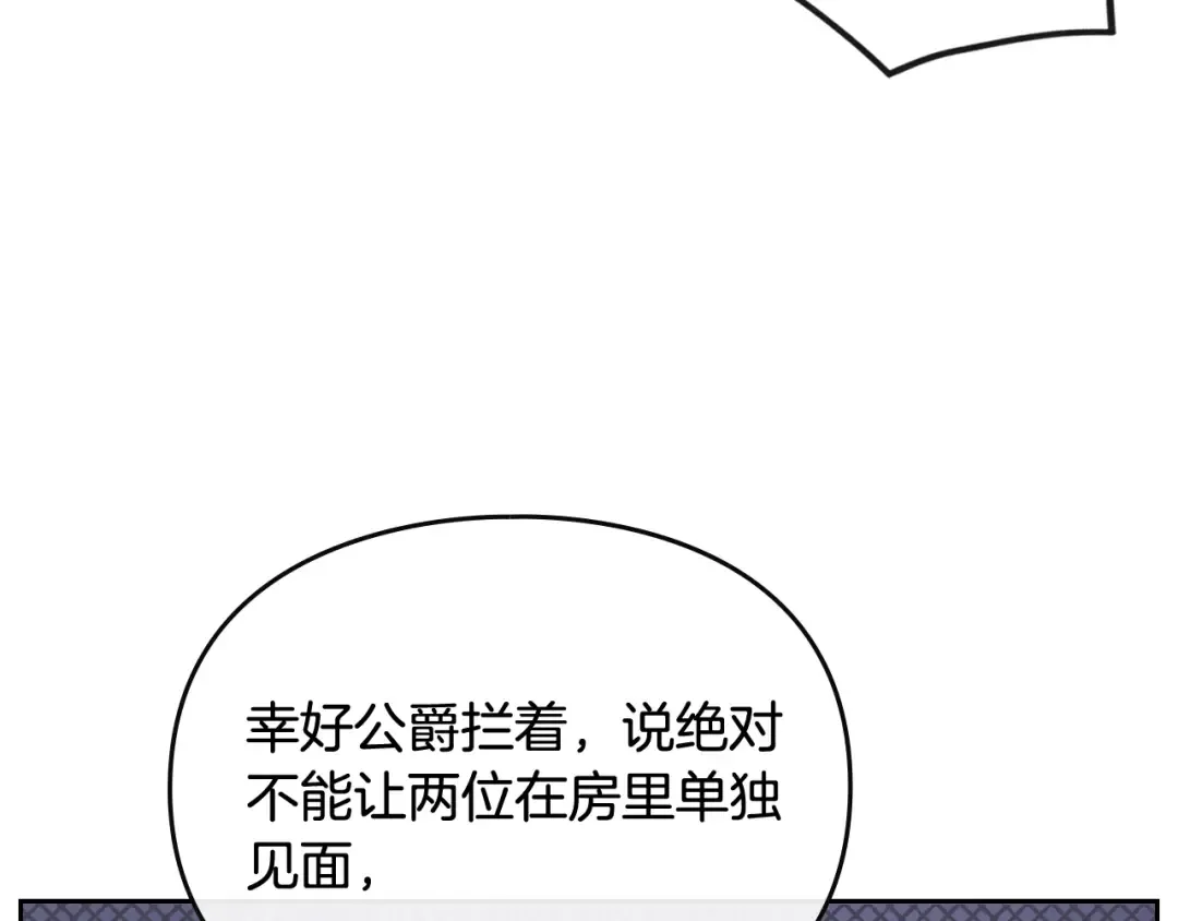 第99话 唯一的前女友 第62页