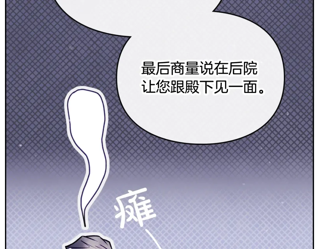 第99话 唯一的前女友 第63页