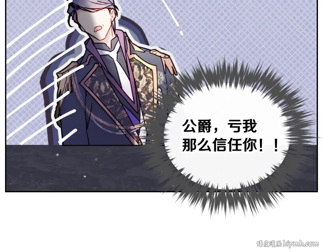 第99话 唯一的前女友 第64页