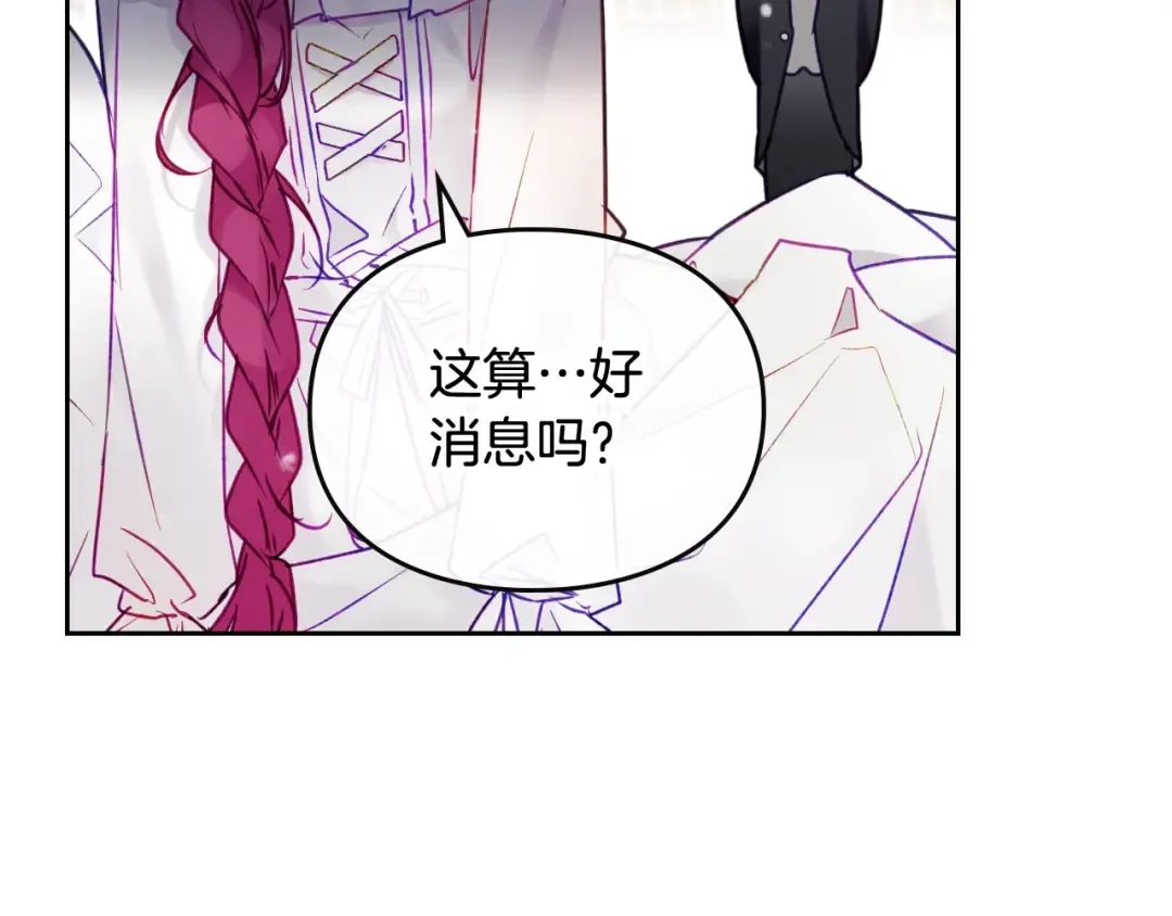 第99话 唯一的前女友 第67页