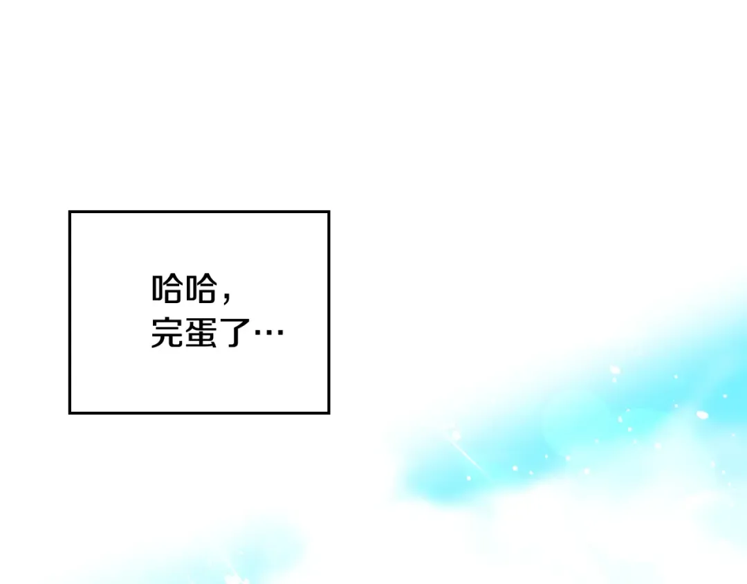 第99话 唯一的前女友 第69页