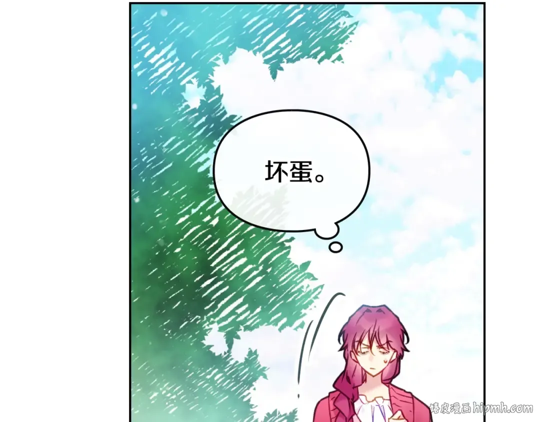 第99话 唯一的前女友 第72页