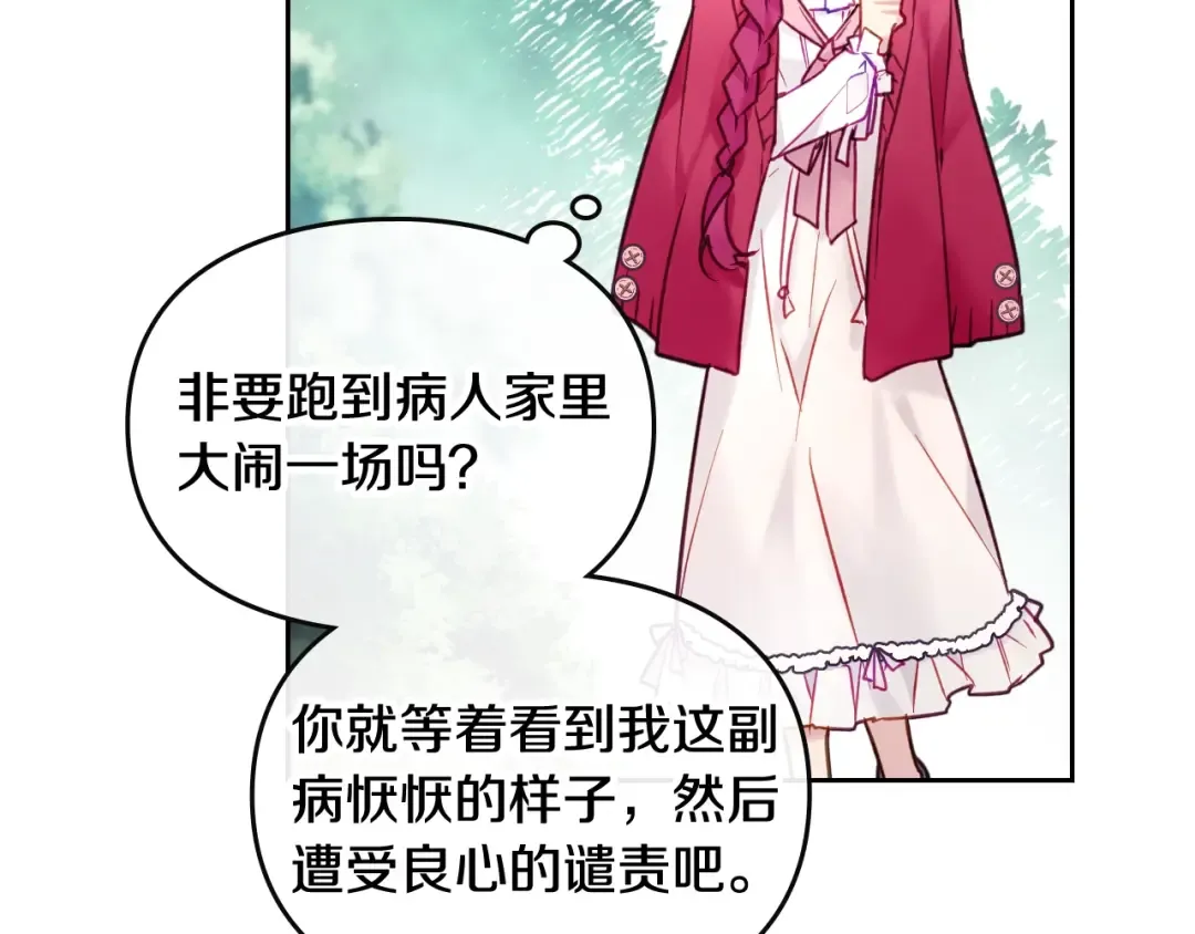 第99话 唯一的前女友 第73页