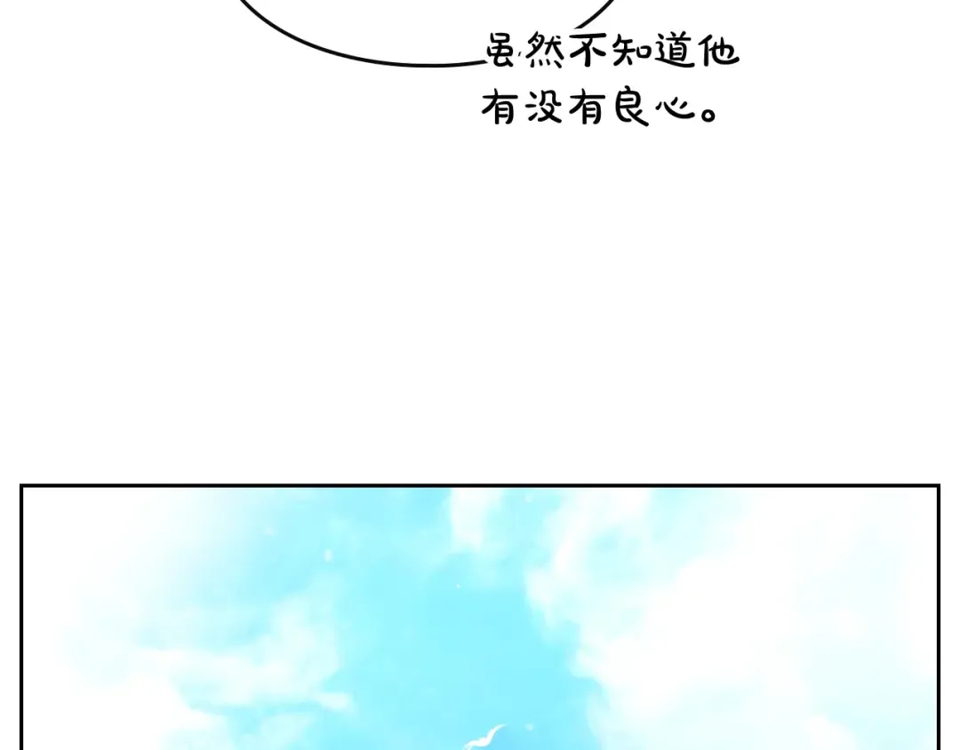 第99话 唯一的前女友 第74页