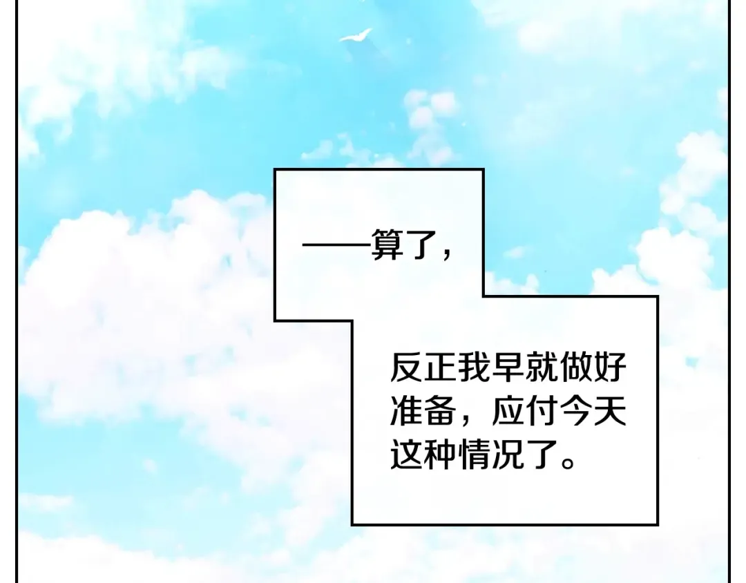 第99话 唯一的前女友 第75页
