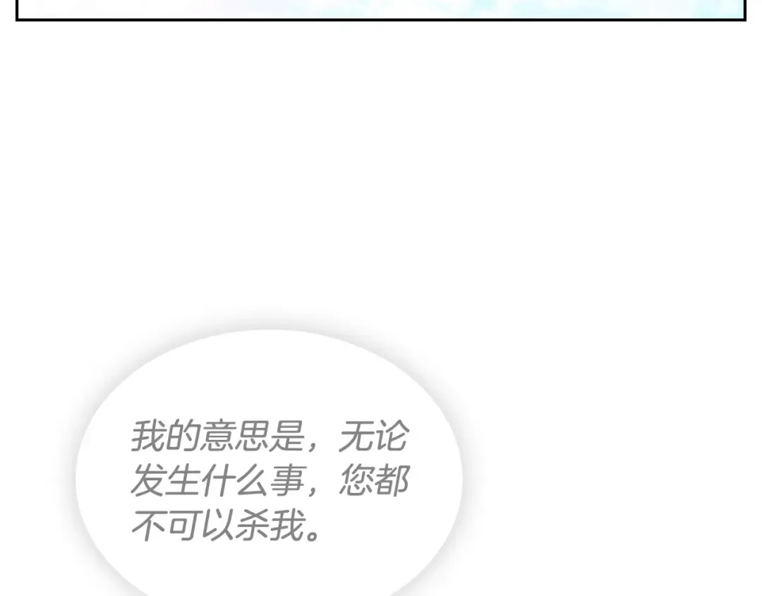 第99话 唯一的前女友 第76页