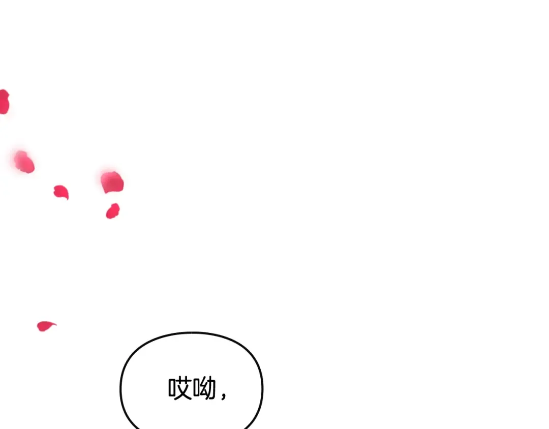 第99话 唯一的前女友 第83页