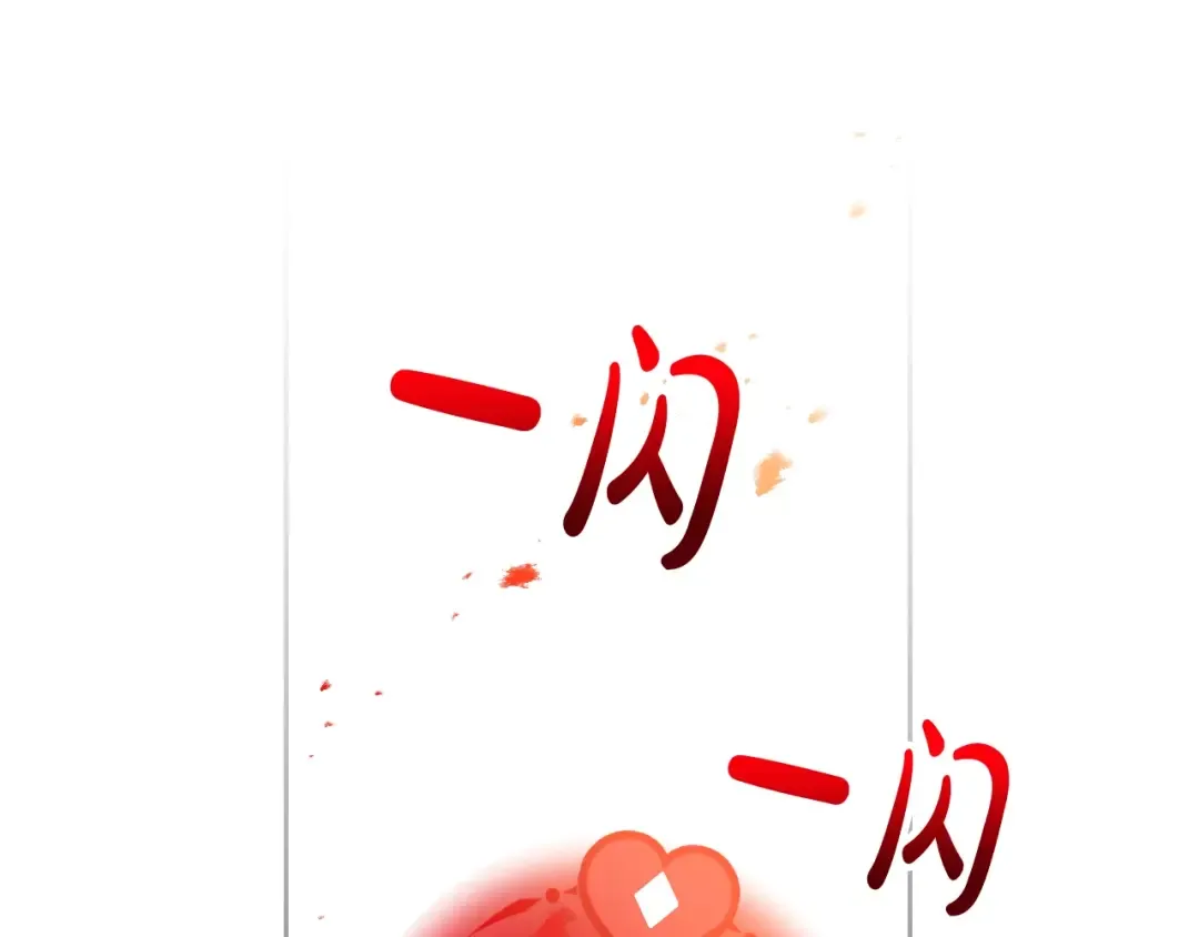 第99话 唯一的前女友 第87页