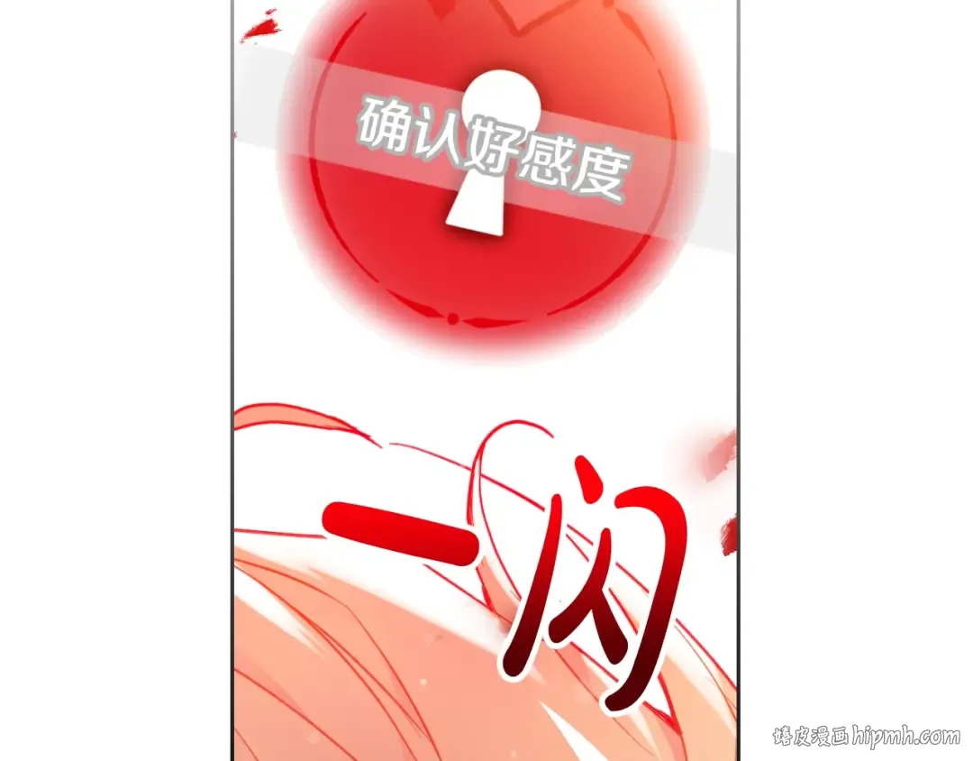 第99话 唯一的前女友 第88页
