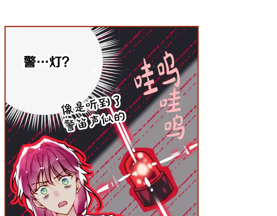 第99话 唯一的前女友 第90页